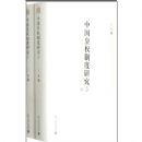 �й���Ȩ�ƶ��о�(����)