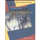 �й���ѧ����ʷ4:�����