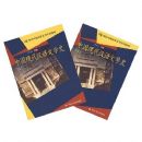 �й��ִ���������ѧʷ(���²�)