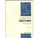 �������۽̳�(21���ͱ༭����ѧϵ�н̲�)