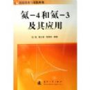 ��-4�ͺ�-3����Ӧ��