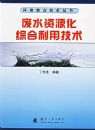 ��ˮ��Դ���ۺ����ü���