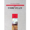 �й��ֵ�����ѧ(21�����й�������ѧͨ�ý̲�)