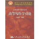 �ߵ�д��ѧ����(�ߵ�д��ѧ�̳�ϵ��)