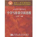 ��ѧд����ѧ��˼ά