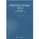 �±������ѧ�̳�(�޶���)