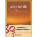 ����ƽ���������30��ĸ￪�ŵĴ����չ��·