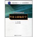 �������ױ���ѧ(21���͵���ѧϵ�н̲�)