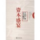 �ʱ�ʢ��.�й���Ȩ�г����