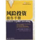 ����Ͷ�ʲ�����(����Ͷ��������ʵ�����)(Venture