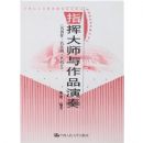 ָ�Ӵ�ʦ����Ʒ����(��ָ��.������.����Ƭ)