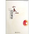 С�񾭼ù۲�(ϵ��4)