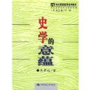 ʷѧ������/�������ʽ���ϵ�н̲�