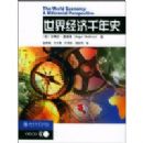 ���羭��ǧ��ʷ