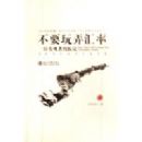 ��Ҫ��Ū����:һλ�Թ��ߵĿ���