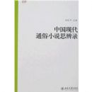 �й��ִ�ͨ��С˵˼��¼