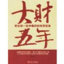 �������(ץס��һ������õ�Ͷ�ʻ���)