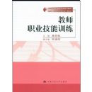 ��ʦְҵ����ѵ��