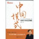 �й�ģʽ:������ҵ�ɳ���Ҫ