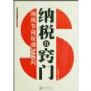 ��˰������