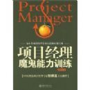 ��Ŀ����ħ������ѵ��