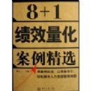 8+1��Ч����������ѡ