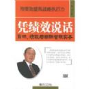 ƾ��Ч˵��:Ŀ�ꡢ��Ч��н�����ʵ��