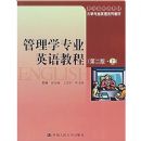 ����ѧרҵӢ��̳̣��ڶ��桤�ϣ�