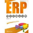 ERP��Ŀʵʩȫ����