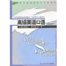 �߼�Ӣ�����