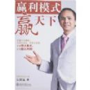 Ӯ��ģʽӮ����