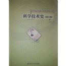 ��ѧ����ʷ(21����ͨʶ����ϵ�н̲�)