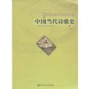 �й�����ʫ��ʷ(21����ͨʶ����ϵ�н̲�)