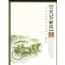 ��ʷ�ǡ����(��ѧ������ϵ�н̲�)