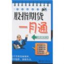 ��ָ�ڻ�һ��ͨ