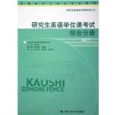 �о���Ӣ��ѧλ�ο���:�ۺϷֲ�