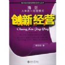 ���¾�Ӫ:�����˵���һ��Ӫģʽ(ʱ���⻪��ѵ��ϵ)