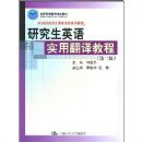 �о���Ӣ��ʵ�÷���̳�(��2��)