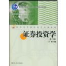 ֤ȯͶ��ѧ(��2��)