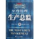 ������������ܼ�/��˾�߹�ʵս�ٵ�(��˾�߹�ʵս�ٵ�)