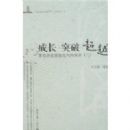 �ɳ���ͻ�ơ���Խ-������ҵ���ڱ�����ݽ�(��)