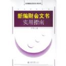 �±�ƻ�����ʵ��ָ��/�±�ƾ�ʵ������ϵ��(�±�ƾ�ʵ������ϵ��)