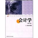 ���ѧ/21���ͳ��˸ߵȽ�����Ʒ�̲ģ��ڶ��棩