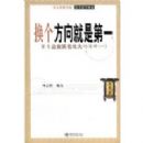 ����������ǵ�һ:������ҵ���ڱ�����ݽ�1(��������ϵ��������ѧ����)