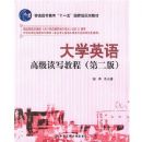 ��ѧӢ��߼���д�̳̣��ڶ��棩