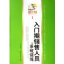 ������������Ա��ϵͳѵ��