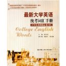 ���´�ѧӢ��ͳ���ʻ��ֲ�--��ѧӢ���ļ��ر��ʻ�