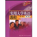 ʵ�ô�ѧӢ��̳�(�����̵�1��)