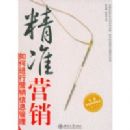 ��׼Ӫ��:��ν���Ӫ����Ϣ����