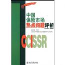 �й������г��ȵ���������(2008-2009)(������ʱ����ϵ)